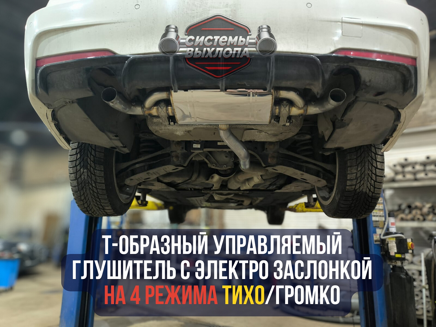 Раздвоенный управляемый т-образный глушитель с электро заслонкой (4 режима) на BMW 3 серия f30
